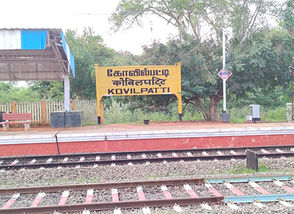 Kovilpatti Railway Station